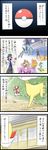  3boys 4koma black_hair bow brown_hair check_translation comic commentary_request fennekin gen_3_pokemon gen_6_pokemon green_hair hair_bow haruka_(pokemon) highres holding holding_poke_ball labcoat long_hair marshtomp multiple_boys n_(pokemon) noel_(noel-gunso) pants platane_(pokemon) poke_ball poke_ball_(generic) pokemon pokemon_(creature) pokemon_(game) pokemon_bw pokemon_oras shirt short_hair shorts skirt swablu torchic translation_request yuuki_(pokemon) 