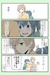  4koma blue_eyes blue_hair breast_grab brown_eyes brown_hair comic commentary_request crying grabbing hair_ribbon highres hiryuu_(kantai_collection) japanese_clothes kantai_collection multiple_girls open_mouth revision ribbon short_hair side_ponytail skirt souryuu_(kantai_collection) tears translated twintails yatsuhashi_kyouto 