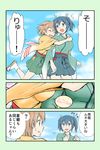  ? blue_eyes blue_hair breast_press breasts brown_eyes brown_hair comic commentary_request glomp hair_ribbon highres hiryuu_(kantai_collection) hug japanese_clothes kantai_collection large_breasts medium_breasts multiple_girls open_mouth revision ribbon short_hair side_ponytail skirt souryuu_(kantai_collection) spoken_question_mark translated twintails unaware yatsuhashi_kyouto 