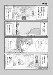  2girls closed_eyes comic dog greyscale hair_ribbon hakama_skirt hiding highres hiryuu_(kantai_collection) japanese_clothes kantai_collection long_sleeves monochrome multiple_girls page_number petting ribbon shiba_inu short_hair short_twintails smile socks souryuu_(kantai_collection) spoken_exclamation_mark tail_wagging translated twintails yatsuhashi_kyouto 