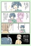  4koma blue_eyes blue_hair book brown_eyes brown_hair comic commentary_request hair_ribbon highres hiryuu_(kantai_collection) japanese_clothes kantai_collection multiple_girls open_mouth reading ribbon short_hair side_ponytail souryuu_(kantai_collection) translated twintails yatsuhashi_kyouto 