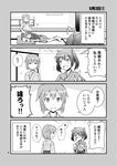  4girls :d :o ^_^ closed_eyes comic cushion flying_sweatdrops greyscale hair_ribbon hakama_skirt headband highres hiryuu_(kantai_collection) japanese_clothes kantai_collection lap_pillow long_hair monochrome multiple_girls o_o open_mouth page_number pointing_finger remodel_(kantai_collection) ribbon seiza short_hair short_twintails shoukaku_(kantai_collection) sitting sleeping sleeping_on_person smile socks souryuu_(kantai_collection) sweatdrop translated twintails yatsuhashi_kyouto zuikaku_(kantai_collection) zzz 