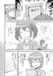  ^_^ book closed_eyes comic diary greyscale hair_ribbon highres hiryuu_(kantai_collection) holding holding_book japanese_clothes kantai_collection monochrome multiple_girls page_number ribbon short_hair short_twintails souryuu_(kantai_collection) sweatdrop translated twintails yatsuhashi_kyouto 