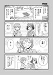  ^_^ bell_pepper bowl chopsticks closed_eyes comic eating feeding glass greyscale hair_ribbon highres hiryuu_(kantai_collection) holding holding_chopsticks japanese_clothes kantai_collection long_sleeves monochrome multiple_girls page_number pepper plate ribbon short_hair short_twintails smile souryuu_(kantai_collection) translated twintails yatsuhashi_kyouto 