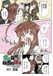  ahoge bangs banner black_hair blunt_bangs blush braid breasts brown_hair cape comic commentary_request embarrassed eyepatch fang food green_eyes green_hair hand_to_own_mouth hands_together hat hikawa79 kantai_collection kiso_(kantai_collection) kitakami_(kantai_collection) kuma_(kantai_collection) large_breasts long_hair long_sleeves multiple_girls neckerchief ooi_(kantai_collection) open_mouth opening_door party peaked_cap pink_eyes pink_hair pleated_skirt remodel_(kantai_collection) school_uniform serafuku short_hair short_sleeves sidelocks skirt smile soda_bottle tama_(kantai_collection) translated 