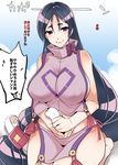  bare_arms bare_shoulders blush breasts closed_mouth fate/grand_order fate_(series) ichitaka large_breasts long_hair looking_at_viewer low-tied_long_hair minamoto_no_raikou_(fate/grand_order) minamoto_no_raikou_(swimsuit_lancer)_(fate) pelvic_curtain purple_eyes purple_hair seiza sideboob sitting smile solo translation_request very_long_hair 