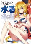  1girl :&gt; back-to-back bikini blonde_hair blue_bikini blue_eyes braid breasts cleavage copyright_name cover cover_page doujin_cover hair_tubes hat kodama_yuu kyoukaisenjou_no_horizon large_breasts long_hair looking_at_viewer mary_stuart scar scarf scarf_over_mouth short_hair single_braid sitting smile swimsuit tenzou_crossunite very_long_hair white_bikini 