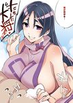  :d bare_arms bare_shoulders blush breasts fate/grand_order fate_(series) ichitaka large_breasts long_hair looking_at_viewer minamoto_no_raikou_(fate/grand_order) minamoto_no_raikou_(swimsuit_lancer)_(fate) open_mouth purple_eyes purple_hair sideboob smile solo_focus speech_bubble translation_request very_long_hair 
