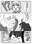  anthro blush comic feathers feline female human japanese_text kemono lion male mammal manzanaringopai_(artist) smile snow_(tas) sweat text tokyo_afterschool_summoners translation_request 