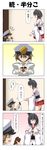  1girl 4koma black_hair blank_eyes blush breaking breasts brown_eyes brown_hair chocolate chocolate_heart closed_eyes comic commentary detached_sleeves door eating epaulettes eyebrows_visible_through_hair food gradient gradient_background hair_between_eyes hair_ornament hat heart highres holding holding_food japanese_clothes kantai_collection large_breasts little_boy_admiral_(kantai_collection) long_sleeves military military_hat military_uniform nontraditional_miko o_o obi open_mouth outstretched_hand oversized_clothes peaked_cap rappa_(rappaya) red_eyes sash short_hair skirt sleeves_past_wrists smile surprised thigh_strap translated uniform wide_sleeves yamashiro_(kantai_collection) 