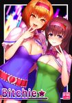  alice_margatroid blush breasts brown_hair cleavage commentary_request cookie_(touhou) cover cover_page doujin_cover eyebrows_visible_through_hair hairband highres hinase_(cookie) ichigo_(cookie) large_breasts long_hair looking_at_viewer multiple_girls open_mouth orange_eyes orange_hair parted_lips purple_eyes short_hair smile tarmo tongue touhou 