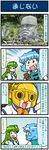  4koma artist_self-insert blue_eyes blue_hair cactus closed_eyes comic commentary detached_sleeves frog_hair_ornament green_eyes green_hair hair_ornament hair_tubes heterochromia highres holding holding_umbrella inca-chan incan juliet_sleeves kochiya_sanae long_hair long_sleeves mask mizuki_hitoshi multiple_girls nontraditional_miko olmec olmec_head open_mouth photo puffy_sleeves red_eyes sailor_collar sailor_shirt shirt short_hair short_sleeves smile snake_hair_ornament statue sweatdrop taiyou_no_shoujo_inca-chan tatara_kogasa touhou translated umbrella vest wide_sleeves |_| 