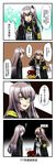  4koma :3 ? beret brown_hair cat comic commander_(girls_frontline) girls_frontline hat highres long_hair looking_away multiple_girls one_side_up ramsus shaded_face smile translated twintails ump45_(girls_frontline) ump9_(girls_frontline) yellow_eyes 