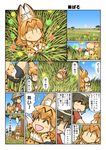  3girls ^_^ animal_ears arm_up backpack bag black_hair blonde_hair blue_sky bow bowtie closed_eyes comic commentary elbow_gloves gloves grass green_eyes hat hat_feather helmet hisahiko holding_hands kaban_(kemono_friends) kemono_friends multiple_girls open_mouth outdoors pith_helmet red_shirt savannah serval_(kemono_friends) serval_ears serval_print serval_tail shirt short_hair short_sleeves shorts sitting sitting_on_ground skirt sky sleeveless sleeveless_shirt smile spoken_ellipsis t-shirt tail thought_bubble translated tree younger |_| 