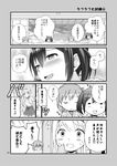  4koma =_= blush closed_eyes comic flying_sweatdrops greyscale hair_ribbon hakama_skirt headband highres hiryuu_(kantai_collection) japanese_clothes kantai_collection long_hair monochrome multiple_girls o_o page_number ribbon short_hair short_twintails shoukaku_(kantai_collection) shoulder_massage souryuu_(kantai_collection) sweatdrop translated twintails yatsuhashi_kyouto 