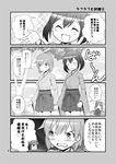  3girls 4koma :o ^_^ blush closed_eyes comic greyscale hair_ribbon hakama_skirt highres hiryuu_(kantai_collection) japanese_clothes kantai_collection long_sleeves monochrome multiple_girls page_number remodel_(kantai_collection) ribbon short_hair short_twintails smile souryuu_(kantai_collection) sweatdrop translated twintails yatsuhashi_kyouto zuikaku_(kantai_collection) 