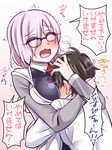  1girl between_breasts black-framed_eyewear black_dress black_hair blush breast_smother breasts closed_eyes commentary_request dress eyes_visible_through_hair fate/grand_order fate_(series) fujimaru_ritsuka_(male) glasses hair_over_one_eye head_between_breasts hug jacket large_breasts mabo-udon mash_kyrielight motorboating necktie open_mouth purple_hair red_neckwear short_hair translation_request wavy_mouth 