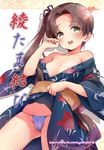  ayanami_(kantai_collection) bitou_(bitoumaturi) blue_kimono brown_hair clothes_lift cover cover_page doujin_cover flat_chest floral_print highres japanese_clothes kantai_collection kimono kimono_lift long_hair looking_at_viewer panties school_uniform serafuku side_ponytail solo sweat translation_request underwear white_panties yellow_eyes yukata yukata_lift 