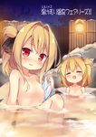  absurdres baku-p bath blonde_hair blush closed_eyes cover cover_page doujin_cover dual_persona fairy_wings flat_chest highres lily_black lily_white long_hair looking_at_viewer multiple_girls nude onsen open_mouth outdoors partially_submerged red_eyes ribbon smile touhou towel towel_on_head water wings 
