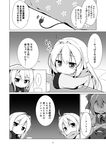  baku-p cable cirno comic crossed_arms fairy_wings greyscale highres japanese_clothes kimono kotatsu lily_black lily_white long_hair monochrome multiple_girls scarf sitting table touhou translation_request unplugged wings 