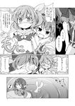  arm_rest baku-p bikini blush breast_grab breasts chin_rest cirno clenched_hand closed_eyes comic daiyousei embarrassed fairy_wings grabbing greyscale head_fins ice ice_wings japanese_clothes kimono long_hair mermaid monochrome monster_girl multiple_girls navel nose_blush obi open_mouth partially_submerged punching ribbon sash short_hair shouting side_ponytail smile swimsuit touhou translated wakasagihime water wings 