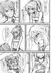  1girl blush braid camisole comic fang fate/apocrypha fate/grand_order fate_(series) fujimaru_ritsuka_(male) greyscale hand_on_own_chest highres mitsurugi_tsurugi monochrome mordred_(fate) mordred_(fate)_(all) ponytail simple_background sketch speech_bubble sweat translation_request white_background wrist_grab 