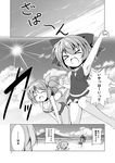  &gt;_&lt; :d arm_up armpits baku-p beach bikini breasts casual_one-piece_swimsuit cirno cleavage closed_eyes cloud comic daiyousei fairy_wings greyscale ice ice_wings leaning_forward long_hair monochrome multiple_girls one-piece_swimsuit open_mouth ribbon short_hair side_ponytail sky smile sun swimsuit touhou translated wings xd 