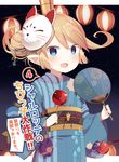  :d blonde_hair blue_eyes blush candy_apple charlotta_fenia cover cover_page crown doujin_cover eyebrows_visible_through_hair fan festival fireworks_print food fox_mask granblue_fantasy hair_between_eyes hair_ornament hair_up hairpin harvin holding holding_fan holding_food japanese_clothes kimono lantern long_sleeves mask mask_on_head muku_(muku-coffee) night number obi open_mouth outdoors paper_lantern pointy_ears sash sky smile solo spoken_number star_(sky) starry_sky wide_sleeves yukata 