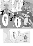  2017 anthro canine clothed clothing comic dialogue fakefur23 hukitsuneko invalid_tag lucario mammal nintendo open_mouth pok&eacute;mon simple_background text translated video_games 