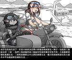  animal_humanoid big_breasts breasts canine chinese_text clothing dr.bug female humanoid mammal motorcycle panties pig_humanoid porcine simple_background text translation_request underwear vehicle white_background wolf 