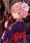  bangs blush candy_apple character_mask commentary_request cover cover_page doujin_cover fate/grand_order fate_(series) floral_print food fou_(fate/grand_order) from_side fujikiri_yana hair_over_one_eye hand_up highres holding holding_food japanese_clothes kimono light_smile looking_at_viewer looking_back mash_kyrielight mask mask_on_head obi outdoors purple_eyes purple_hair sash short_hair smile solo unmoving_pattern yukata 