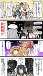  6+girls anger_vein atsushi_(aaa-bbb) bare_shoulders beret bismarck_(kantai_collection) black_hair blonde_hair blue_hair blush breasts brown_eyes brown_hair censored comic commandant_teste_(kantai_collection) commentary crown detached_sleeves dress drooling empty_eyes gangut_(kantai_collection) grey_hair hairband hat headband heart heart_censor highres i-26_(kantai_collection) iowa_(kantai_collection) kamoi_(kantai_collection) kantai_collection large_breasts light_brown_hair long_hair long_sleeves medium_breasts middle_finger military military_uniform mini_crown mizuho_(kantai_collection) multiple_girls off-shoulder_dress off_shoulder open_mouth peaked_cap pointless_censoring pom_pom_(clothes) ponytail profanity red_hair saratoga_(kantai_collection) shaded_face short_hair sleeveless sleeveless_dress speech_bubble translated two-tone_hairband two_side_up uniform warspite_(kantai_collection) white_dress white_hair 