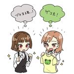  blush brown_eyes brown_hair gekota highres misaka_mikoto multiple_girls niijima_makoto persona persona_5 red_eyes satou_rina seiyuu_connection shirt to_aru_kagaku_no_railgun to_aru_majutsu_no_index translated z_d_a_n_k 