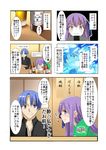  1girl alcohol alternate_costume beer beer_bottle blue_eyes blue_hair blush comic commentary_request covered_mouth drunk fate/extra fate/extra_ccc fate/grand_order fate_(series) gameplay_mechanics grin hair_ribbon highres long_hair long_sleeves matou_shinji meltlilith purple_hair ribbon short_hair short_sleeves smile translation_request yuge_(yuge_bakuhatsu) 