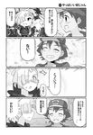  4koma ahoge comic gen_2_pokemon gen_7_pokemon gladio_(pokemon) greyscale hair_over_one_eye kuriyama lycanroc monochrome multiple_boys one_eye_covered pokemon pokemon_(anime) pokemon_(creature) pokemon_sm_(anime) satoshi_(pokemon) smile speech_bubble translation_request umbreon 