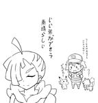  4koma ahoge chibi closed_eyes comic ear_piercing gen_1_pokemon gladio_(pokemon) greyscale hat kuriyama lineart looking_at_another monochrome multiple_boys partially_translated piercing pikachu pokemon pokemon_(anime) pokemon_(creature) pokemon_sm_(anime) satoshi_(pokemon) simple_background smile translation_request white_background 