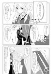  1girl comic greyscale hetero izayoi_sakuya monochrome morichika_rinnosuke ogami_kazuki touhou translated 