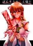  blood detached_sleeves empty_eyes frog green_hair higurashi_no_naku_koro_ni kochiya_sanae parody purple_eyes saw smile snake solo touhou warugaki_(sk-ii) 