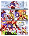  /\/\/\ 2girls =_= blonde_hair blush comic gap hair_ribbon hat long_hair multiple_girls nagae_iku pote_(ptkan) purple_hair red_eyes red_ribbon ribbon shawl short_hair smile touhou translated trolling yakumo_yukari 