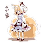  aburaage animal_ears banned_artist blonde_hair blue_eyes food fox_ears fox_mask fox_tail mask multiple_tails okoge_senbei solo tail touhou yakumo_ran younger 