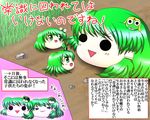  female green_hair keroro_gunsou kochiya_sanae shishou_no_deshi touhou translation_request yukkuri_shiteitte_ne 