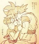  1girl black_eyes black_hair bracelet chi-chi_(dragon_ball) chinese_clothes closed_eyes couple dougi dragon_ball dragon_ball_z forehead-to-forehead hands_on_another's_face hetero jewelry looking_at_another monochrome sad short_hair simple_background son_gokuu spiked_hair tears tied_hair tkgsize translated wristband 