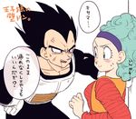  1girl afro amor armor bandana black_eyes black_hair blood blood_on_face blue_eyes blue_hair blush bulma clenched_hands dirty dragon_ball dragon_ball_z eye_contact frown gloves hand_on_hip long_sleeves looking_at_another nervous nervous_smile open_mouth red_shirt shirt short_hair simple_background smile speech_bubble spiked_hair sweatdrop tkgsize translation_request vegeta waistcoat white_background 
