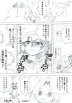  3girls animal_ears atou_rie backpack bag bangs bird_tail blunt_bangs blush comic flying_sweatdrops gloves greyscale hand_on_own_chest hat hat_feather head_wings helmet japanese_crested_ibis_(kemono_friends) kaban_(kemono_friends) kemono_friends long_sleeves lying marker_(medium) monochrome multiple_girls on_back pith_helmet serval_(kemono_friends) serval_ears shirt short_hair skirt standing surprised sweat traditional_media translation_request 