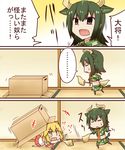  ... 2girls 3koma :d afterimage all_fours animal_ears aurochs_(kemono_friends) blonde_hair box brown_eyes cardboard_box chibi closed_mouth comic commentary d: extra_ears eyebrows_visible_through_hair fur_collar green_hair hair_between_eyes hiding holding holding_staff holding_weapon horns indoors kemono_friends lion_(kemono_friends) lion_ears metal_gear_(series) metal_gear_solid midriff motion_lines multicolored_hair multiple_girls necktie open_mouth oryx_ears oyoneko pantyhose shirt short_hair short_sleeves skirt smile snake_box_sneak spoken_ellipsis staff standing standing_on_one_leg sweat tail translated triangle_mouth two-tone_hair v-shaped_eyebrows weapon yellow_eyes 