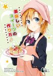  apron bangs blue_eyes bow bowtie circle_name commentary_request copyright_name cover cover_page doujin_cover food green_background head_scarf highres holding holding_plate kousaka_honoka long_sleeves love_live! love_live!_school_idol_project orange_hair pancake plate shiina_kuro smile solo stack_of_pancakes striped striped_bow striped_neckwear upper_body 