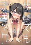  3: absurdres all_fours bangs barefoot black_hair blue_bra blush bow bow_bra bow_panties bowtie bra bra_removed breast_press breasts clothes_on_floor clothes_removed convenient_censoring cover cover_page doujin_cover eyebrows_visible_through_hair hair_ornament hair_scrunchie highres indoors kantoku looking_at_viewer medium_breasts non-web_source nose_blush nude one_side_up original panties panties_removed panty_pull pink_bra pink_panties purple_eyes scan scrunchie shizuku_(kantoku) short_hair side_ponytail solo striped underwear vertical-striped_bra vertical_stripes white_panties yellow_scrunchie 