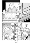  bear blush book_whitener canine cold_sweat comic dog duo english_text inside japanese_text male mammal monochrome_(series) obese overweight polar_bear takaki_takashi text translated wight_bracken 