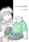  bear book_whitener canine comic cover cover_page dog duo english_text male mammal monochrome_(series) obese overweight polar_bear sitting takaki_takashi text translated wight_bracken 