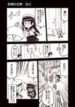  bell comic fairy_(kantai_collection) glasses hat kantai_collection kouji_(campus_life) long_hair monochrome multiple_girls neckerchief pleated_skirt sailor_collar sailor_hat school_uniform serafuku short_sleeves side_ponytail skilled_lookouts_(kantai_collection) skirt speech_bubble translated 